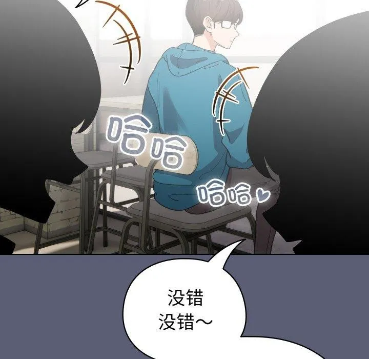 配角的生存任务-第19話 - 图片 26