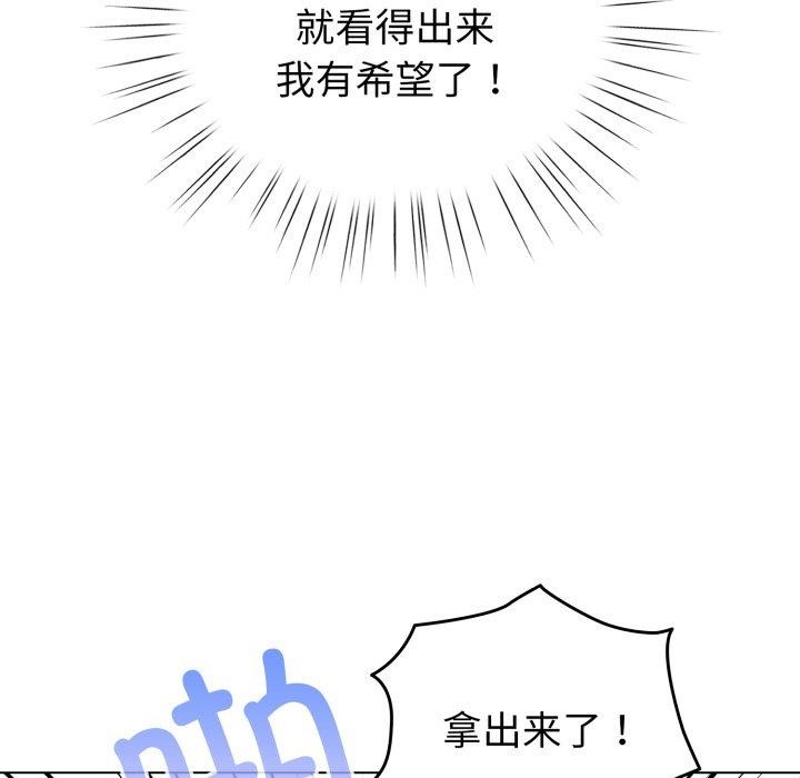 配角的生存任务第19話