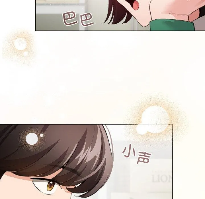 配角的生存任务-第19話 - 图片 51