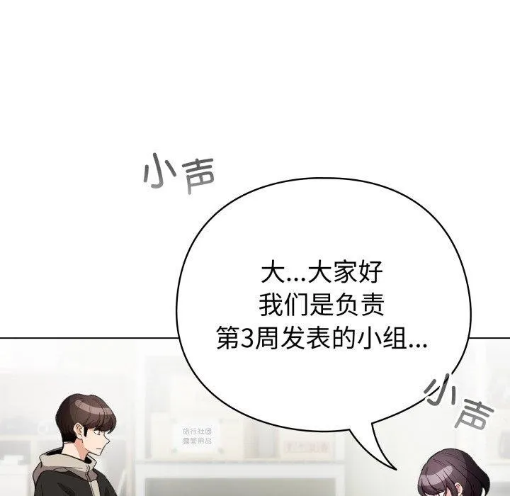 配角的生存任务-第19話 - 图片 48
