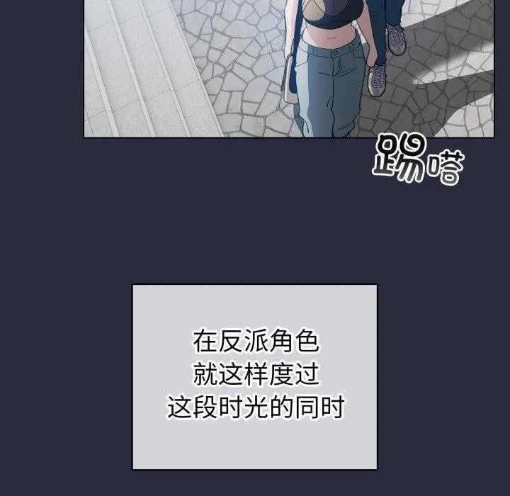 配角的生存任务-第19話 - 图片 65