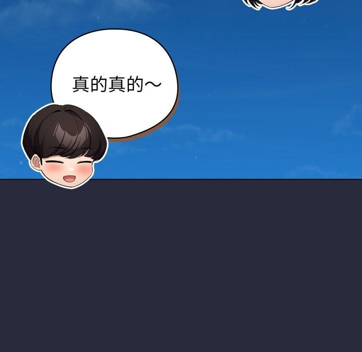 配角的生存任务第19話