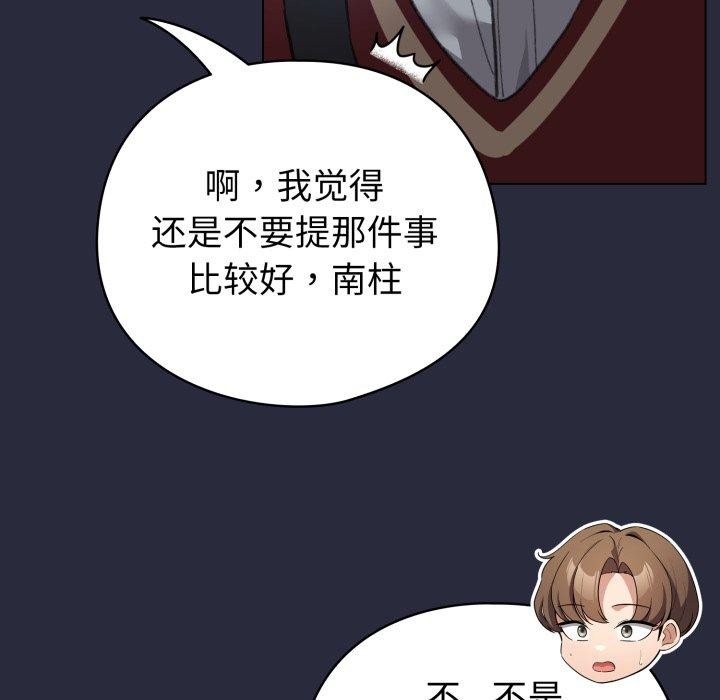 配角的生存任务第19話