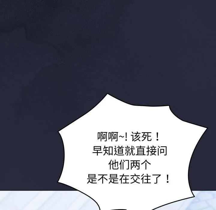 配角的生存任务-第19話 - 图片 77