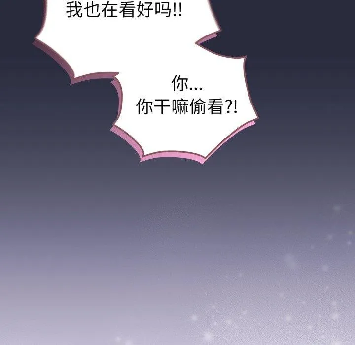 配角的生存任务-第19話 - 图片 85