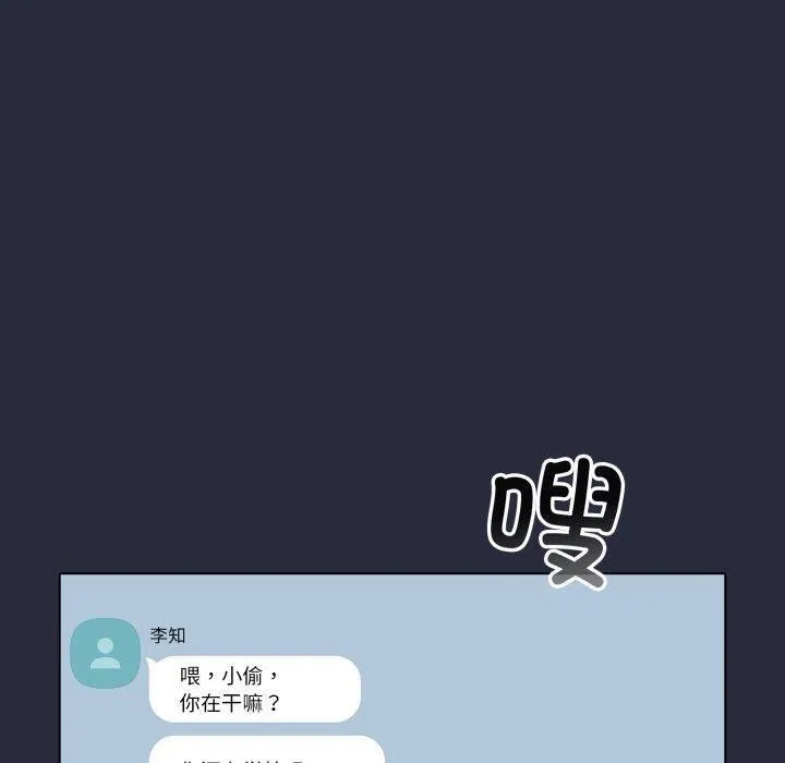 配角的生存任务-第19話 - 图片 80