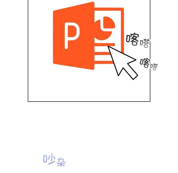 配角的生存任务第19話