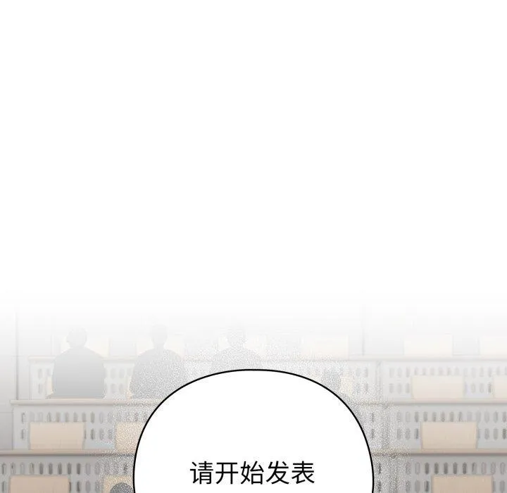 配角的生存任务-第19話 - 图片 95