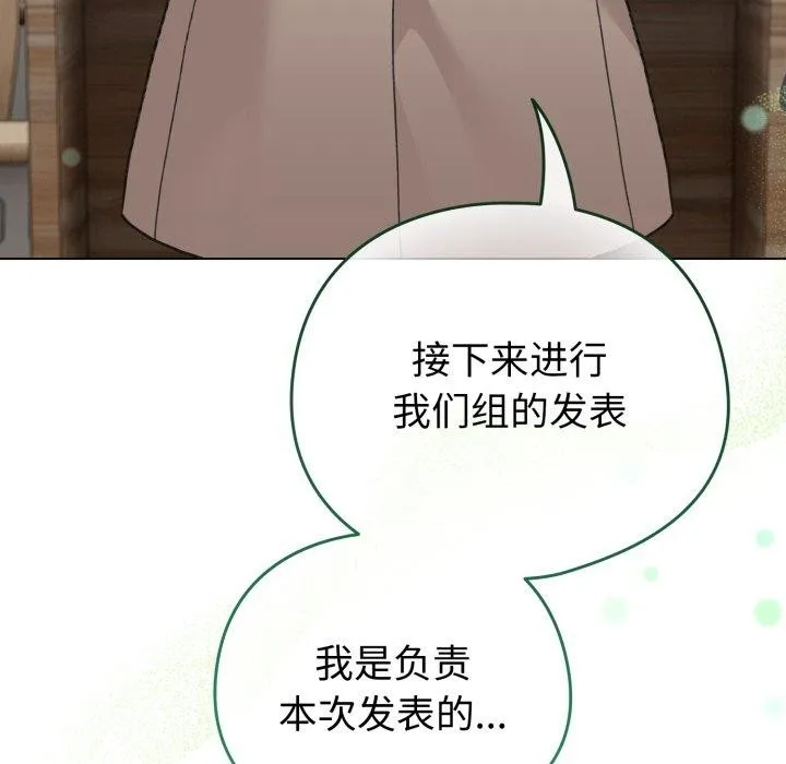 配角的生存任務第19話