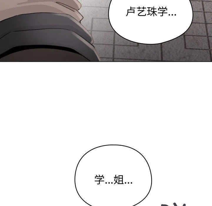 配角的生存任務第19話