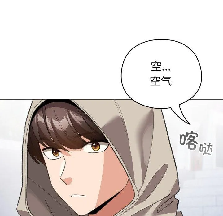配角的生存任务-第19話 - 图片 107