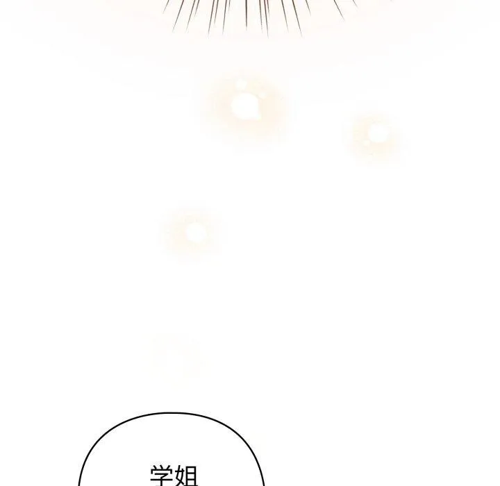 配角的生存任务-第19話 - 图片 118