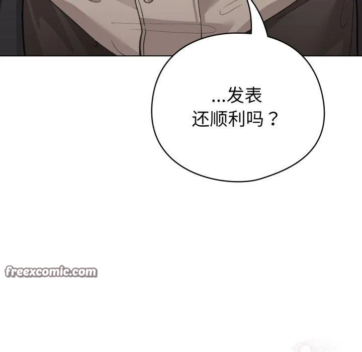配角的生存任务-第19話 - 图片 112