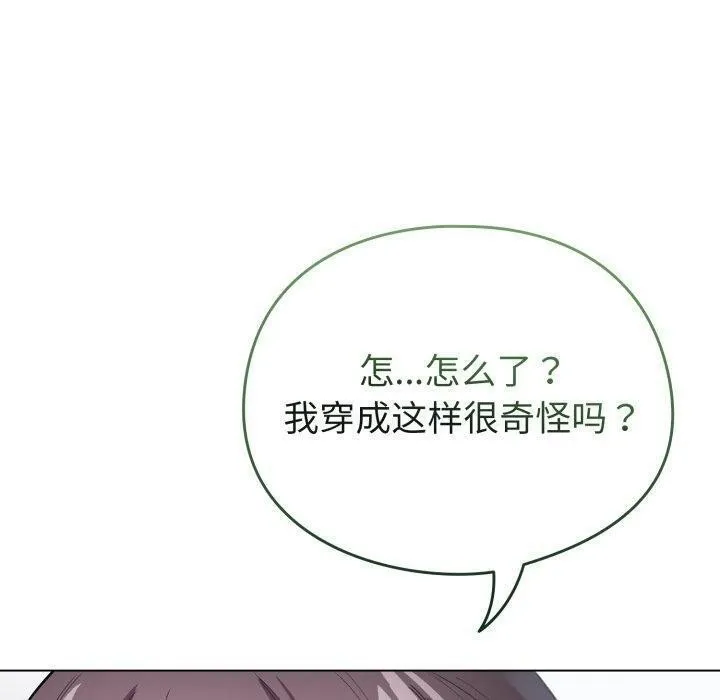 配角的生存任務第19話