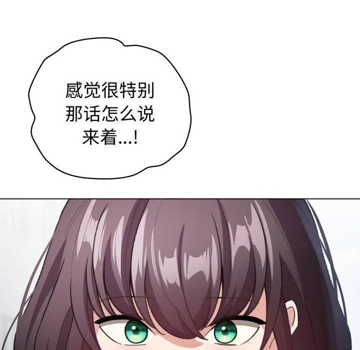 配角的生存任务-第19話 - 图片 125