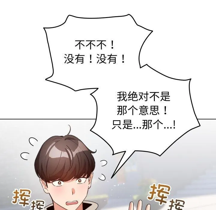配角的生存任务-第19話 - 图片 123