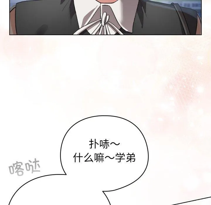 配角的生存任务-第19話 - 图片 129