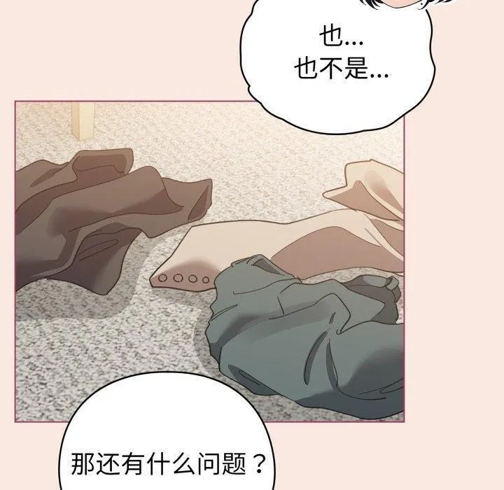 配角的生存任務第19話