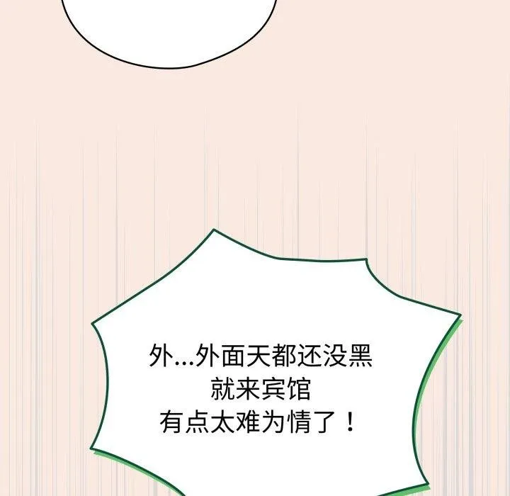 配角的生存任務第19話