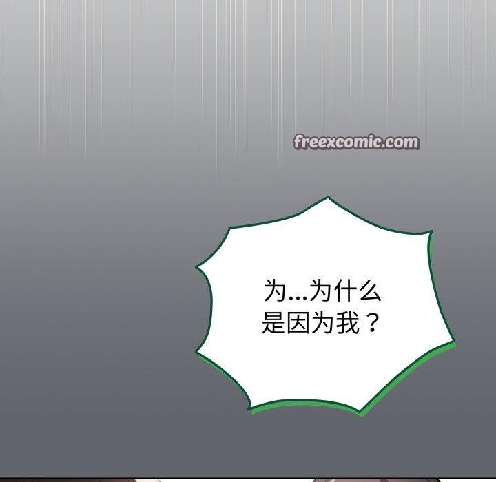 配角的生存任务第19話