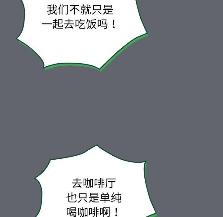 配角的生存任务第19話