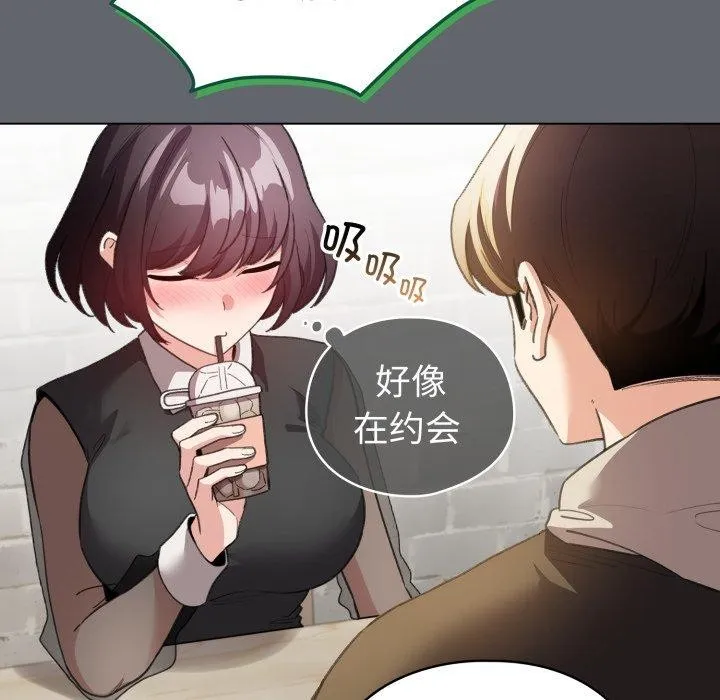 配角的生存任務第19話