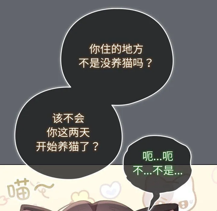 配角的生存任務第19話