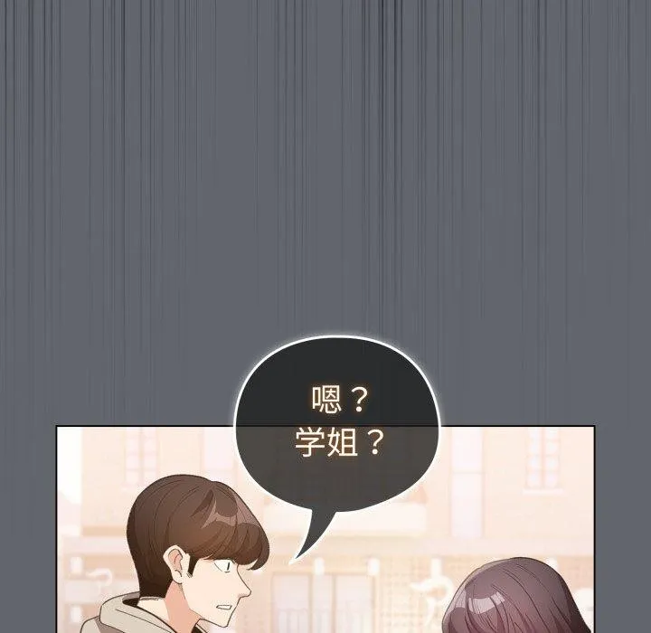 配角的生存任务-第19話 - 图片 167
