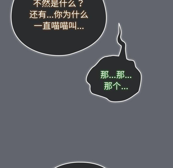 配角的生存任务第19話