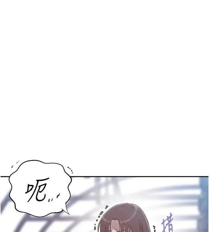 秘密教学-第272話-那我不用被趕走了吧? - 图片 20