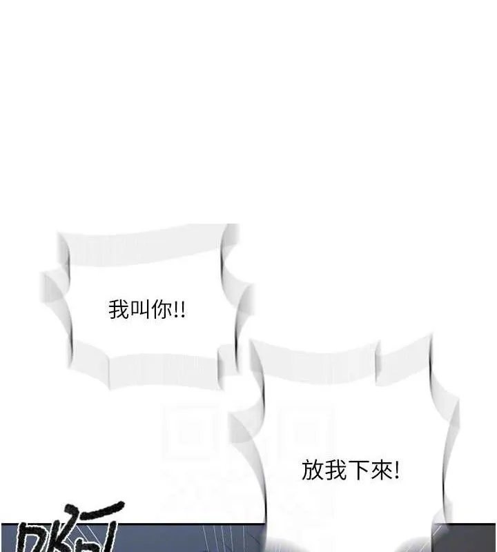 秘密教学-第272話-那我不用被趕走了吧? - 图片 17