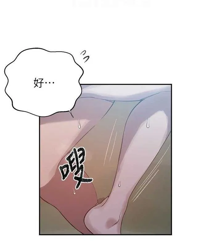 秘密教学-第272話-那我不用被趕走了吧? - 图片 19