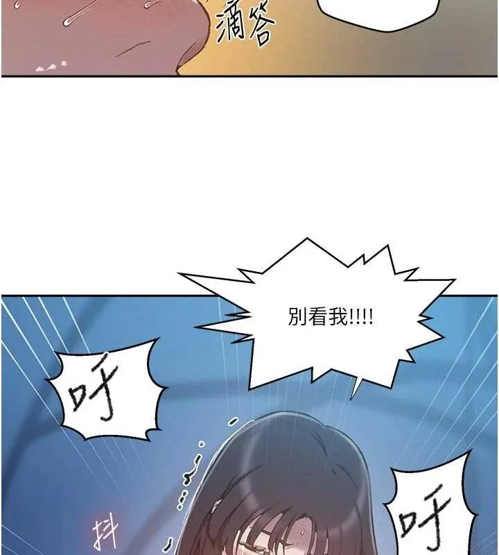 秘密教学-第272話-那我不用被趕走了吧? - 图片 28