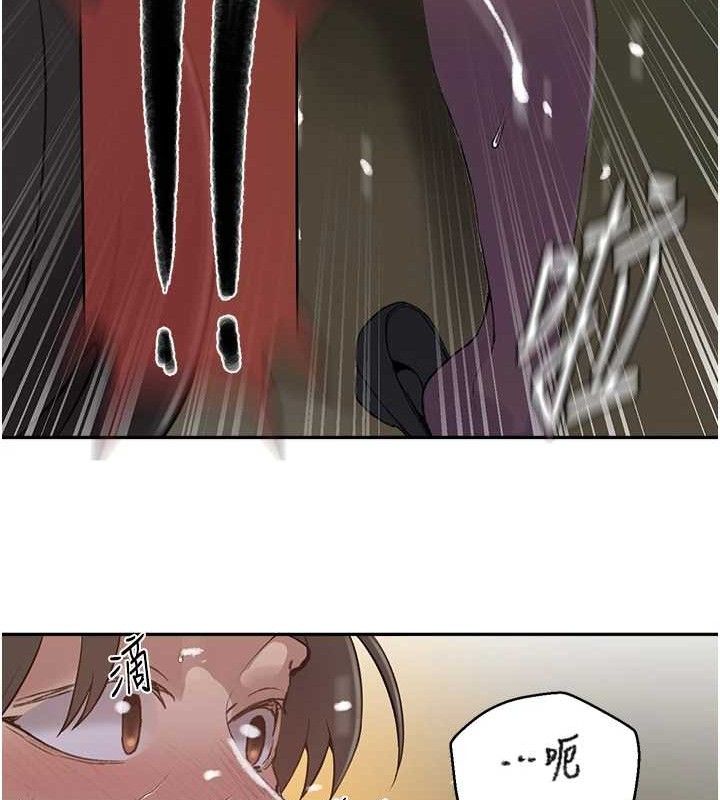 秘密教学第272話-那我不用被趕走了吧?