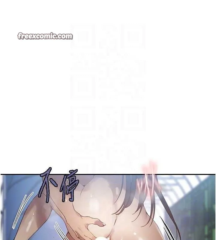 秘密教學第272話-那我不用被趕走了吧?