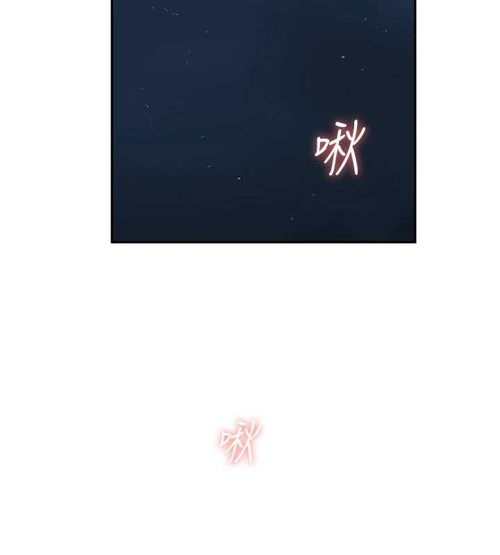 秘密教学第272話-那我不用被趕走了吧?