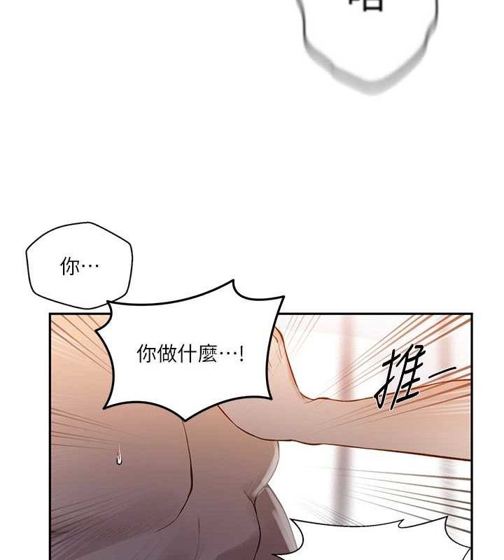 秘密教学第272話-那我不用被趕走了吧?