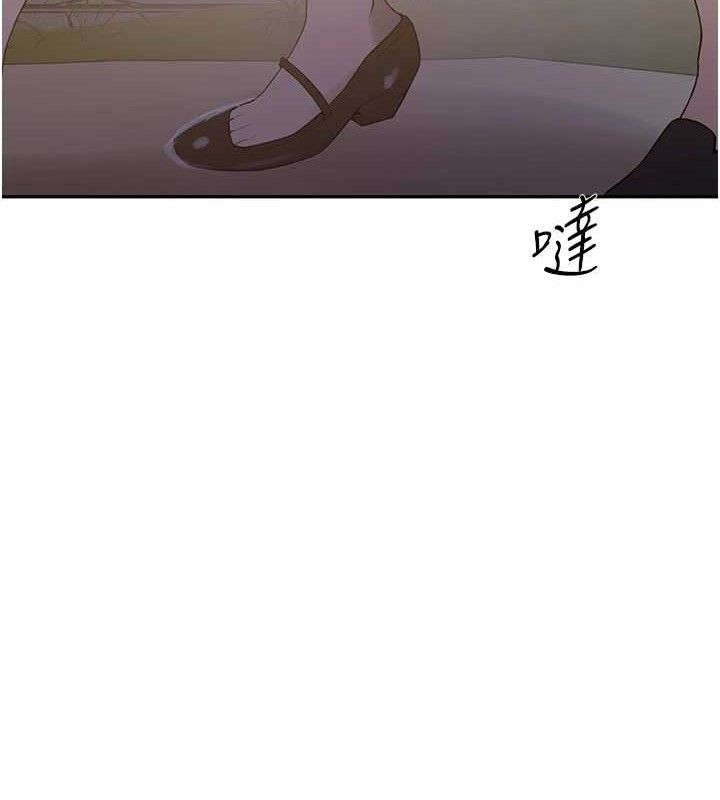 秘密教学第272話-那我不用被趕走了吧?