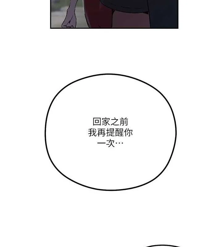 秘密教学-第272話-那我不用被趕走了吧? - 图片 66