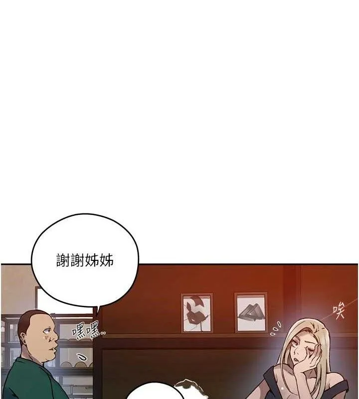 秘密教学-第272話-那我不用被趕走了吧? - 图片 77