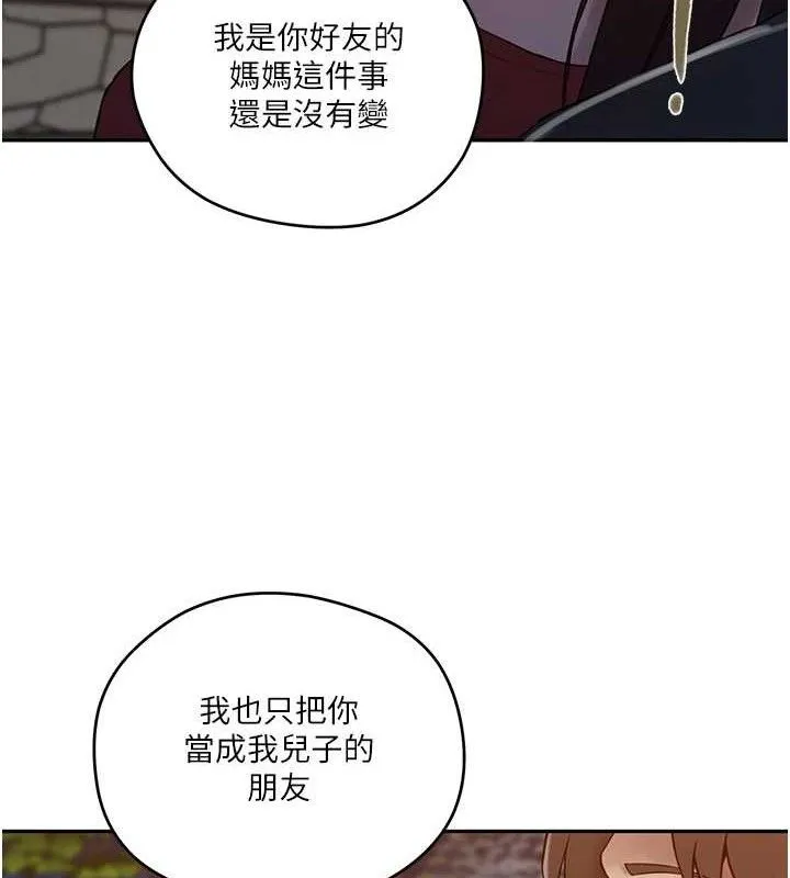 秘密教学-第272話-那我不用被趕走了吧? - 图片 68