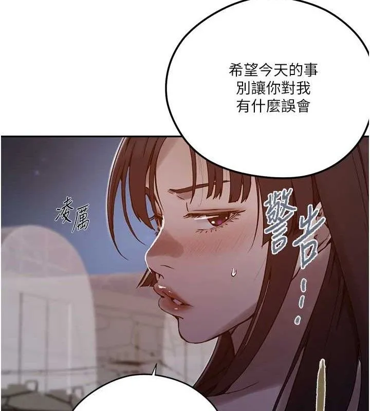 秘密教学-第272話-那我不用被趕走了吧? - 图片 67