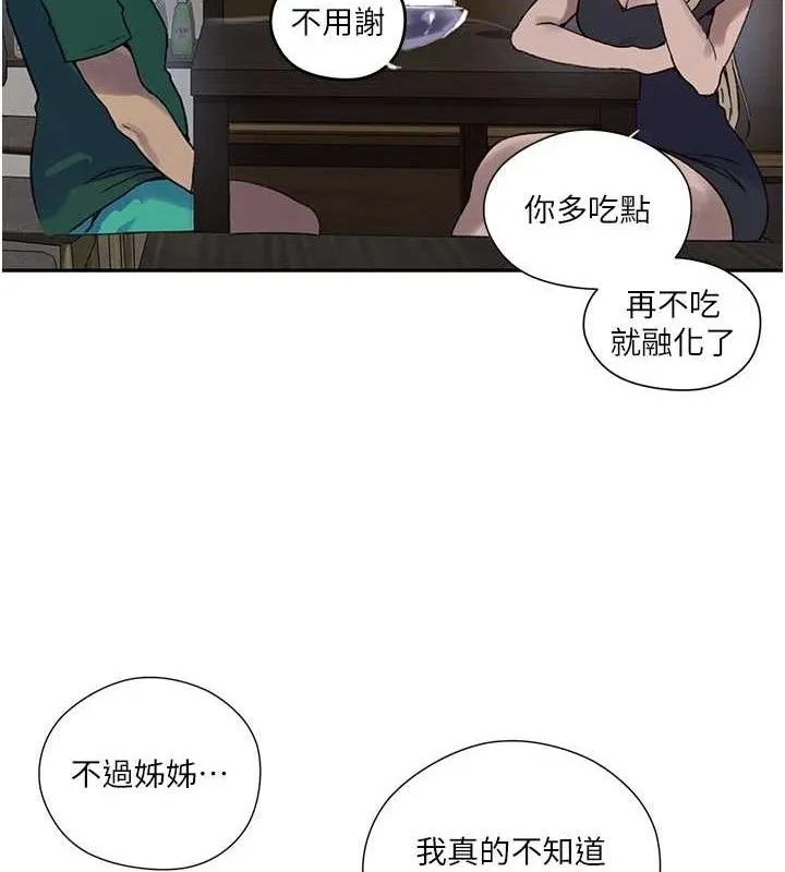 秘密教学-第272話-那我不用被趕走了吧? - 图片 78