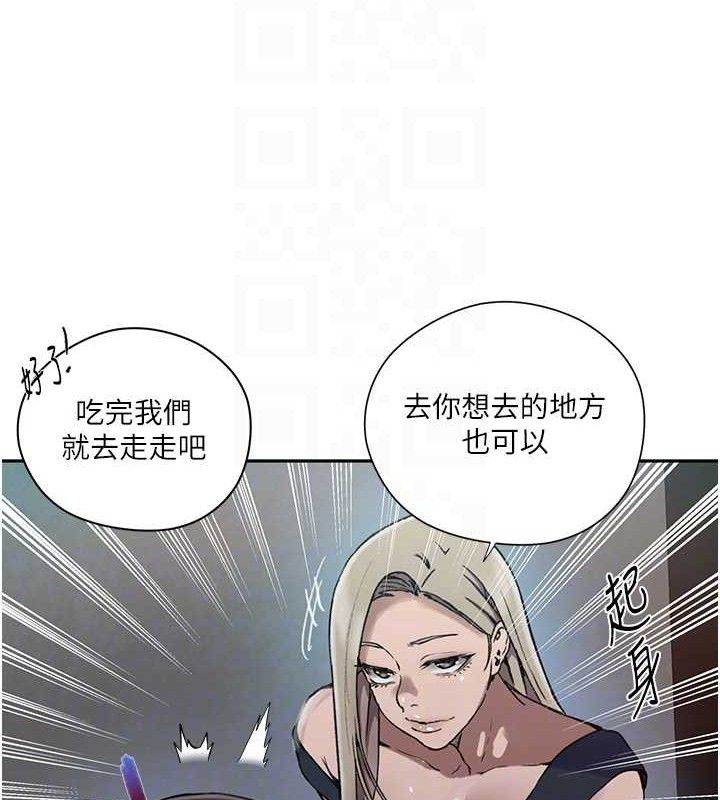 秘密教学第272話-那我不用被趕走了吧?