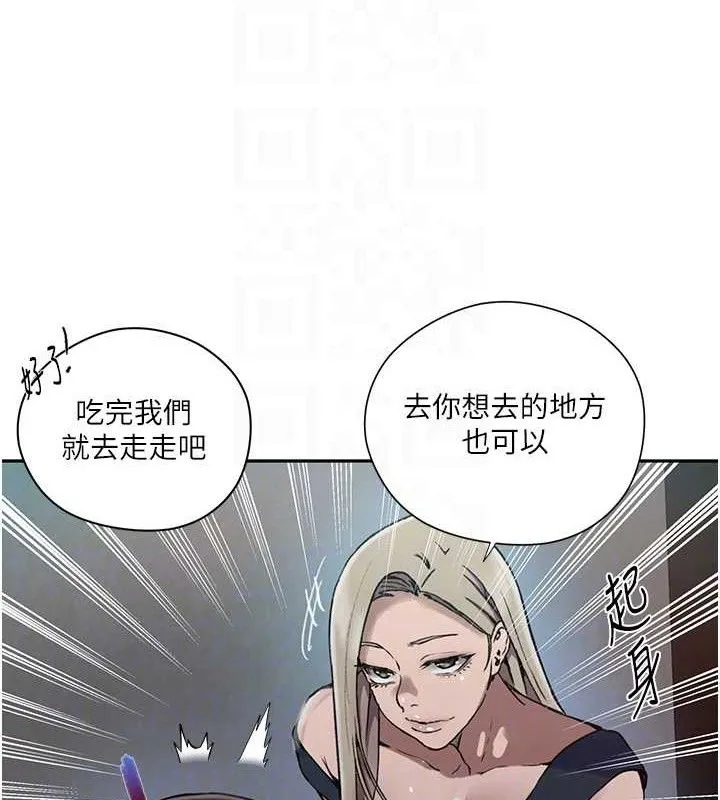 秘密教学-第272話-那我不用被趕走了吧? - 图片 81