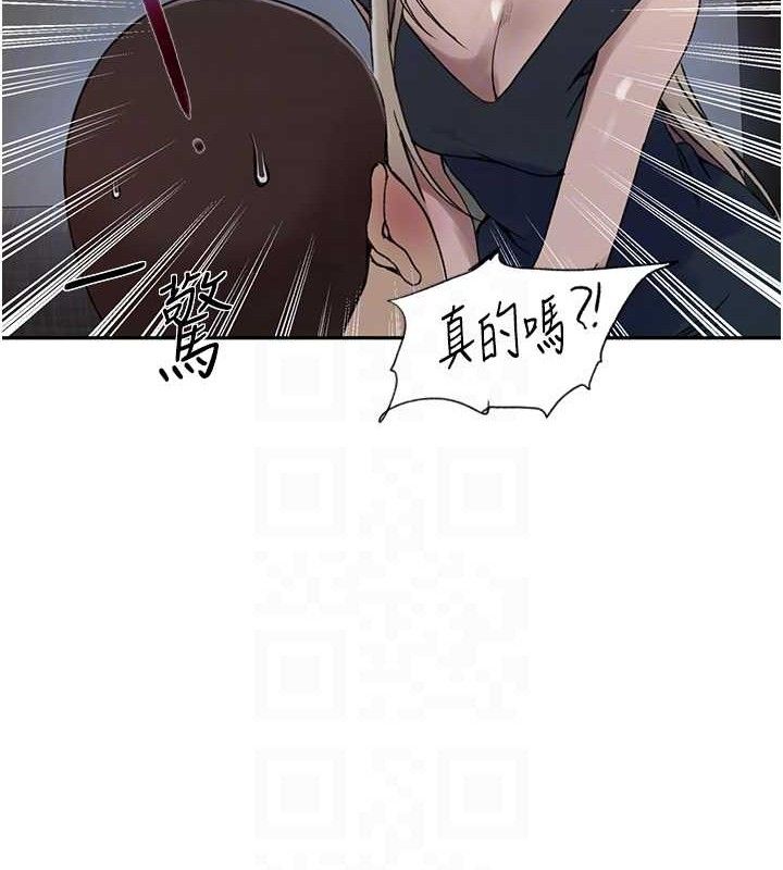 秘密教学第272話-那我不用被趕走了吧?