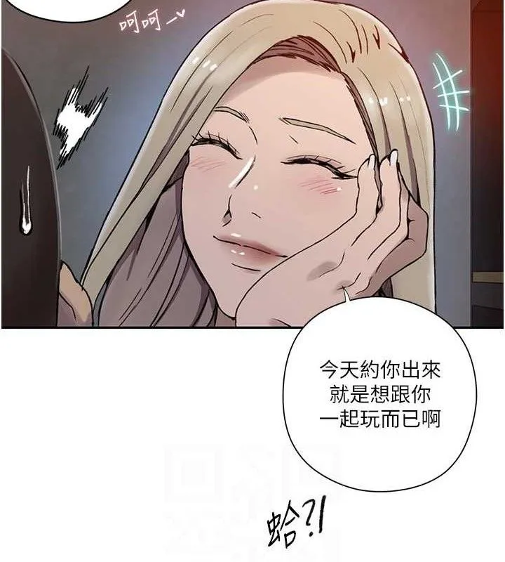 秘密教学-第272話-那我不用被趕走了吧? - 图片 80