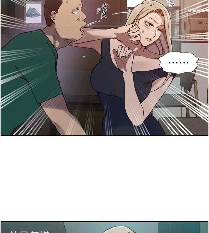 秘密教学第272話-那我不用被趕走了吧?