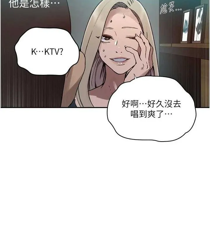 秘密教學第272話-那我不用被趕走了吧?