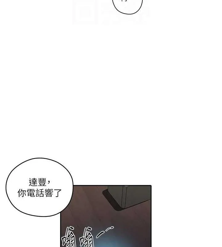 秘密教学-第272話-那我不用被趕走了吧? - 图片 91
